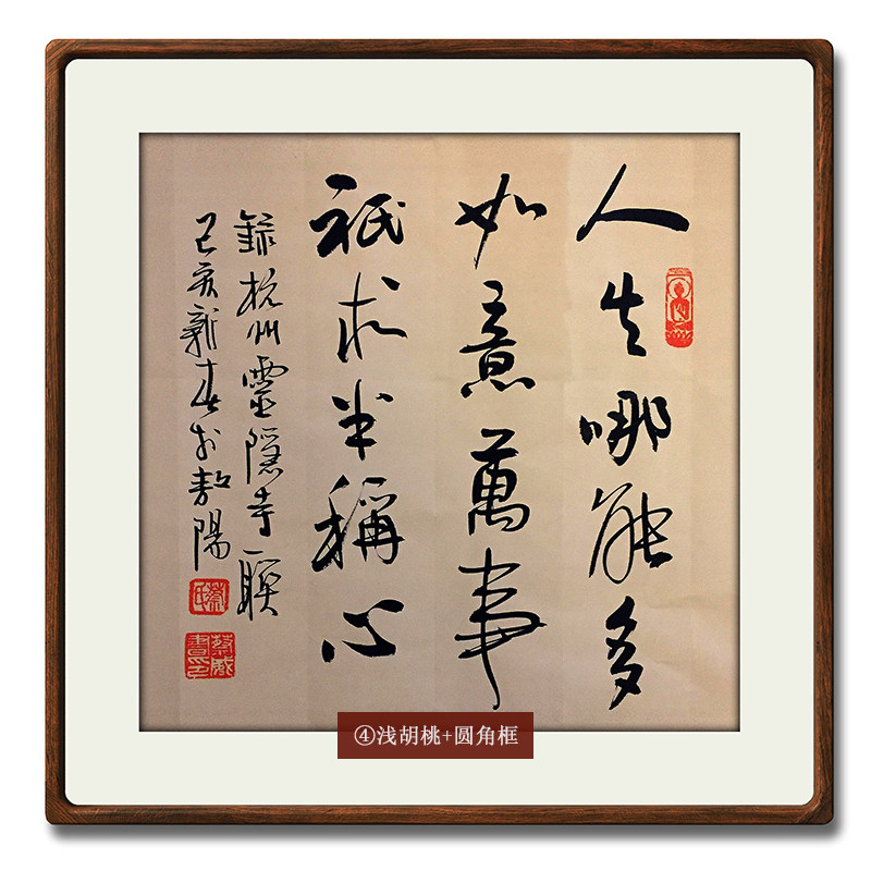 名人字画手写真迹实木框裱客厅办公室茶室书房装饰画书法作品定制