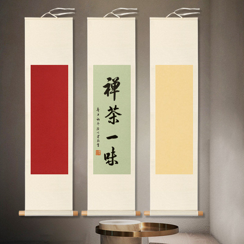 【草木堂】空白书法卷轴立轴横轴现代居家装饰书法创作作品宣纸创意画轴蜡染创世挂画已装裱禅意挂轴