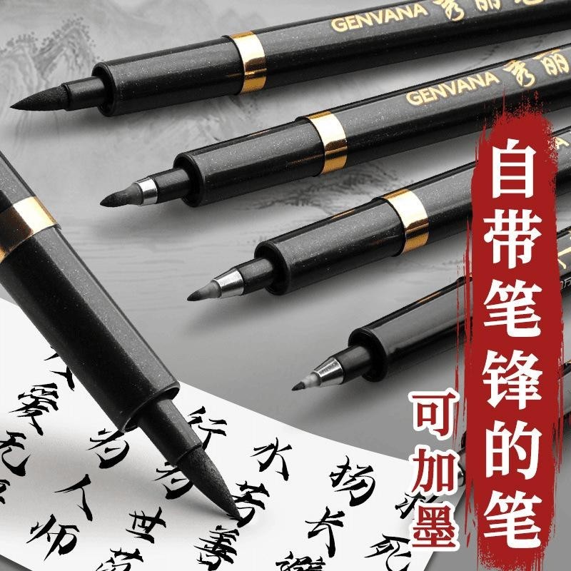 秀丽笔软笔书法练字钢笔式毛笔小楷签名笔可加墨小学生成人初学者字帖专用硬笔大楷中楷绘画手绘笔锋极细勾线