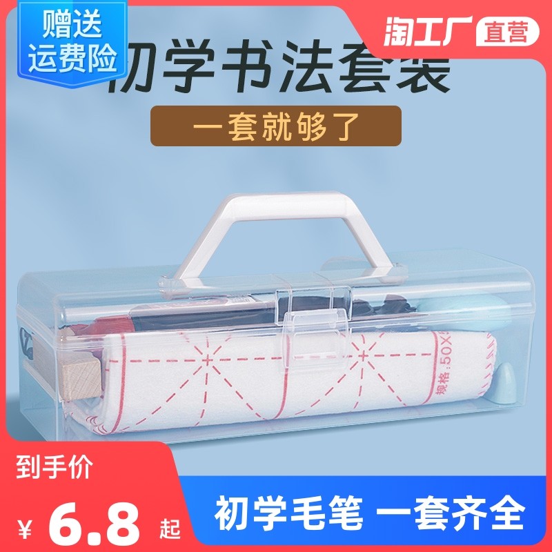 毛笔套装初学书法入门者专用狼毫兼毫儿童小学生水写布笔墨纸砚三年级练字字帖全套成人专业文房四宝收纳工具