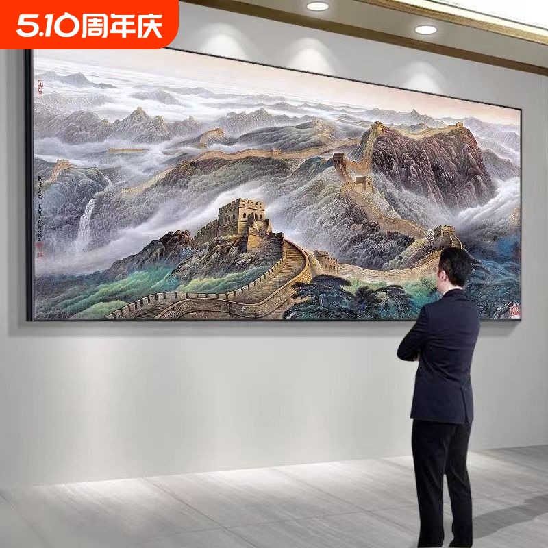 金色万里长城国画靠山图山水画办公室客厅挂画沙发背景墙装饰字画