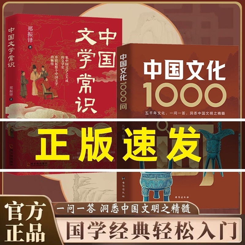 中国文化1000问正版知识百科全书中华文明演进发展过程传统文化古典文学历史常识国学经典青少年课外读物古代