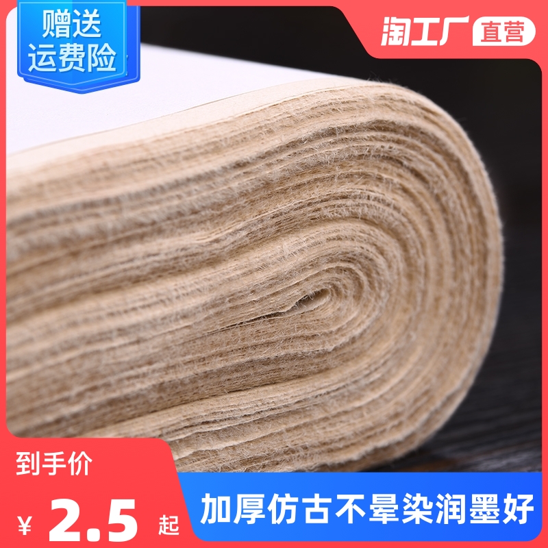 仿古加厚手工毛边纸毛笔字纸书法练习纸练字纸半生半熟宣纸四六八尺条屏竹浆作品纸初学者专用无格元书纸