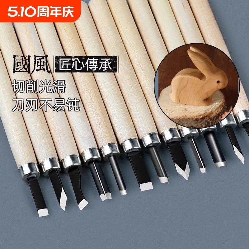 木刻刀雕刻刀手工刀木匠篆刻木工工具印章学生版画美工刀木雕木头