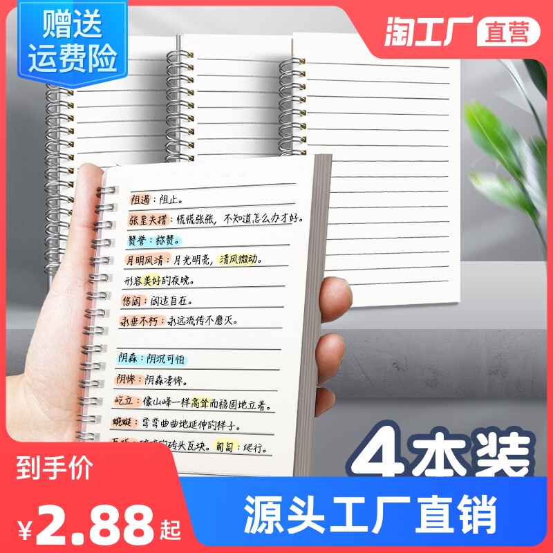 小笔记本子便携随身携带小号迷你横线学生记事口袋型简约线圈随手记单词本作业记录本备忘录方格文具