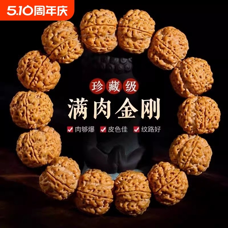 尼泊尔原生态大金刚菩提籽手串男五六瓣双龙纹梅花桩佛珠手链文玩