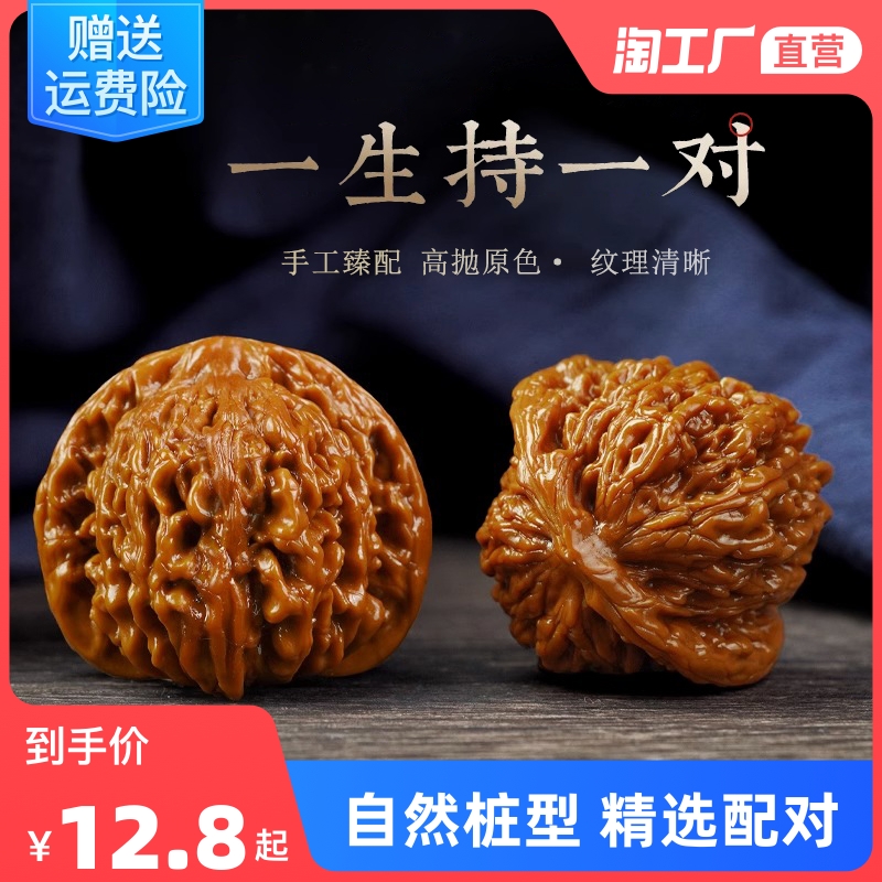 文玩核桃把玩盘玩官帽四座楼包浆精品狮子头手把件手盘手玩古玩