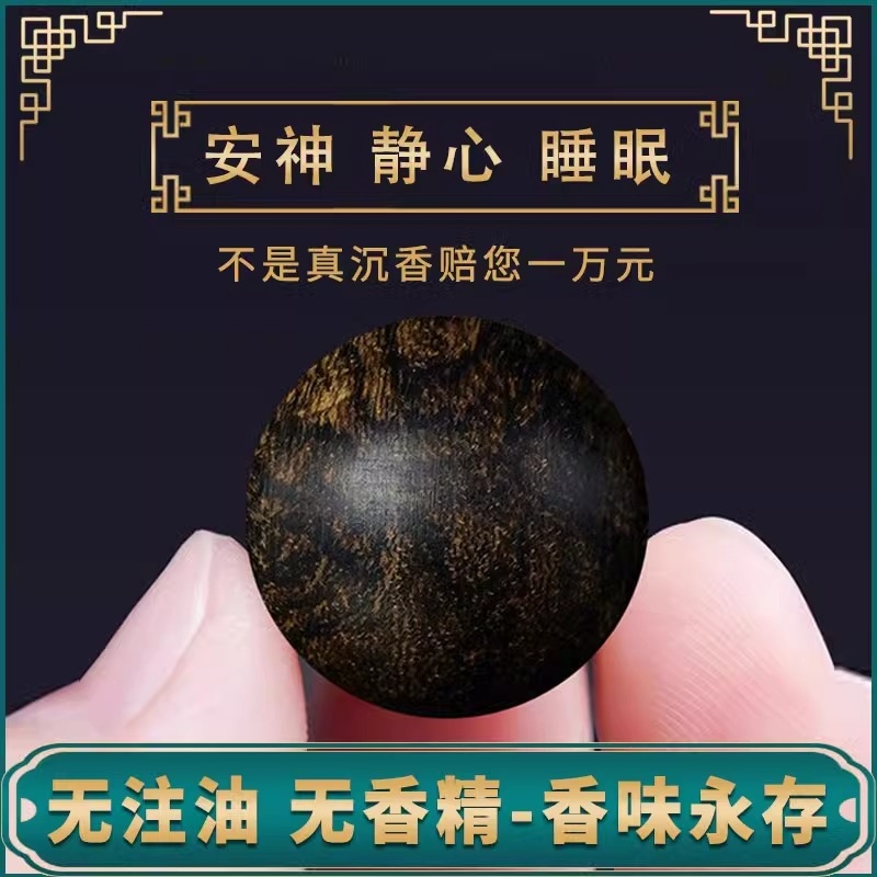 保质保真天然芽庄奇楠沉香手串沉水级正品108颗佛珠文玩手链男女