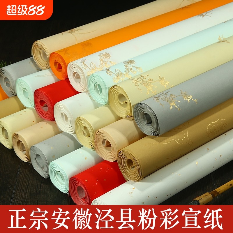 洒金宣纸半生半熟龙纹万年红纸毛笔书法专用作品宣纸四尺六尺对开整张彩色国展仿古练习小楷4尺初学者手工