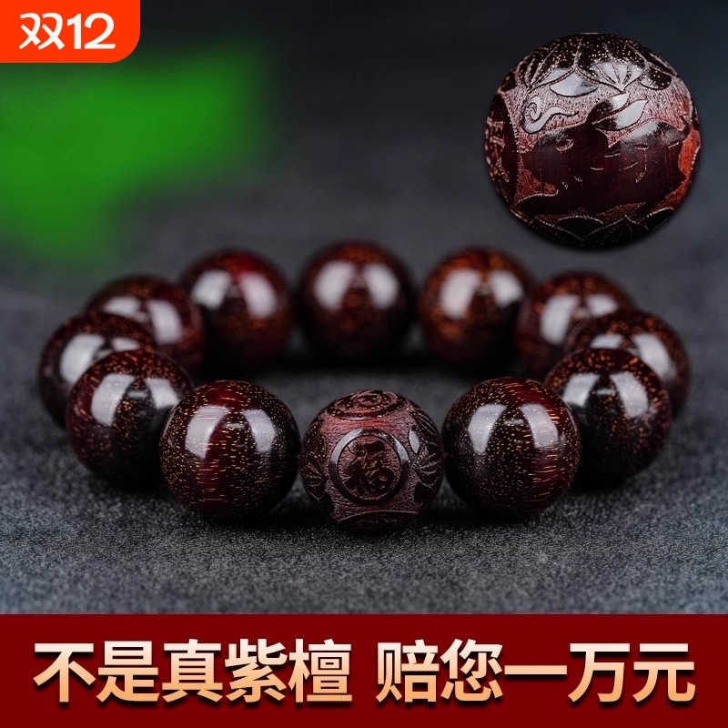 印度小叶紫檀手串檀香木十二生肖20男士文玩盘玩念珠佛珠手链老料