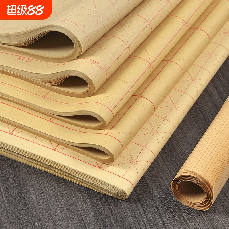 毛边纸米字格宣纸书法练习专用纸毛笔字练习纸半生半熟初学者入门楷书带格子练纸软笔字帖初学套装九宫格方格