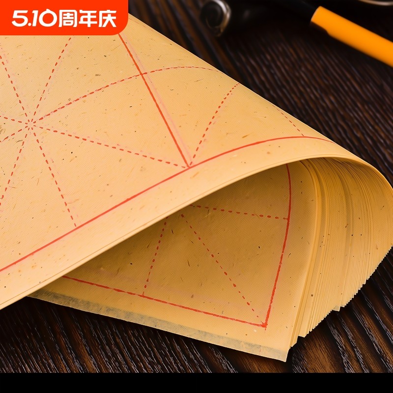 加厚米字格毛边纸半生半熟篆书毛笔字竹浆纸书法练字专用手工练习用纸宣纸初学者练习纸元书纸批发书写米子格