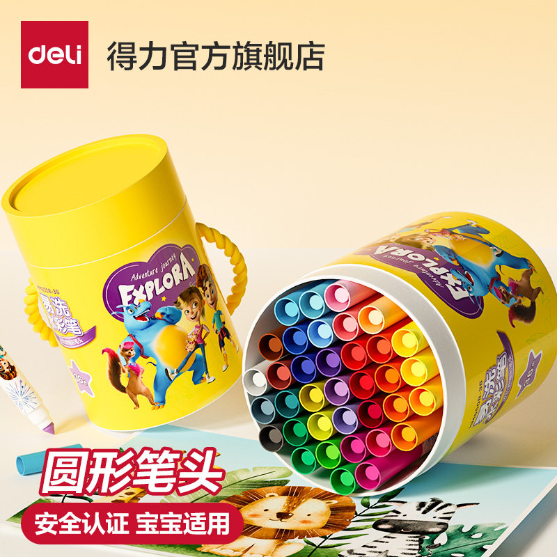 得力水彩笔儿童可水洗彩笔小学生用幼儿园画笔24色水溶性水彩笔套装幼儿园宝宝美术涂鸦