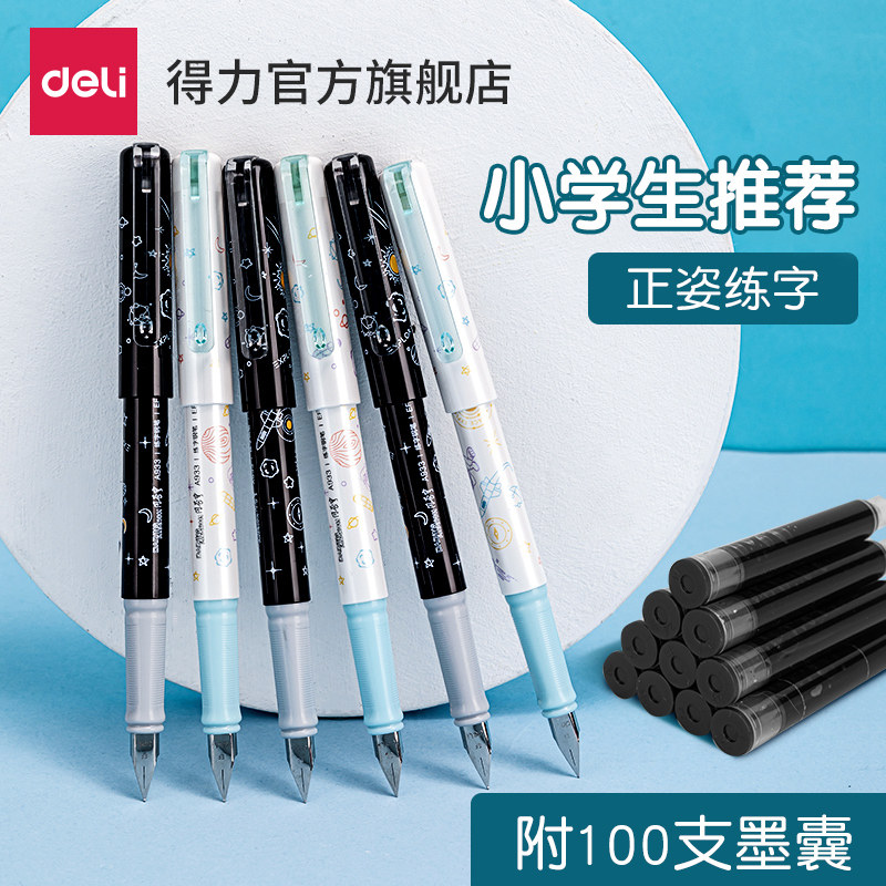 得力可擦钢笔0.38小学生三年级练字钢笔老师推荐可擦纯蓝墨蓝黑色可替换墨囊四年级墨水钢笔3年级