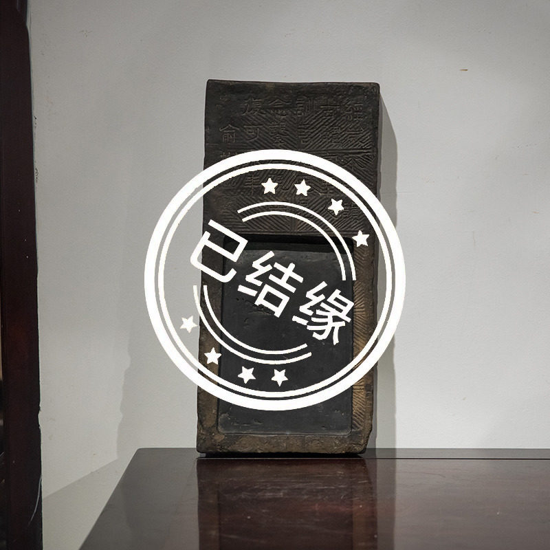 （已售出）清代 九思诗文汉砖砚文玩古董摆件真品文房雅器汉砖