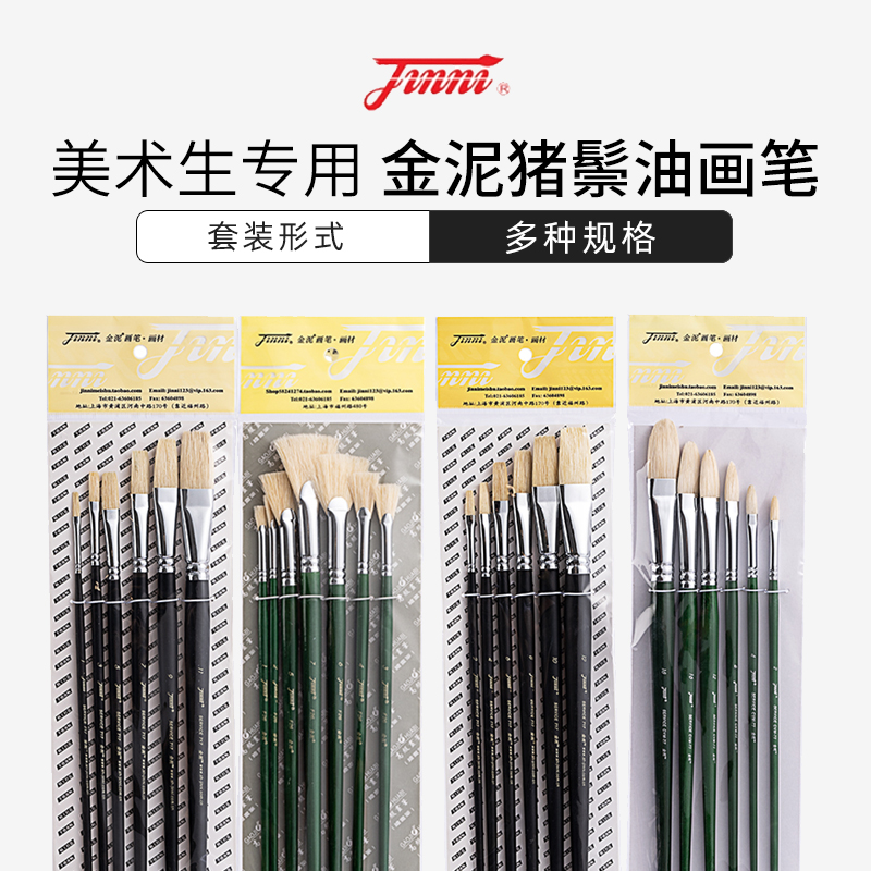 金泥水粉笔套装猪鬃丙烯油画笔马毛笔平峰圆扁峰扇形笔尼龙笔画刷勾线笔水彩笔绘画笔