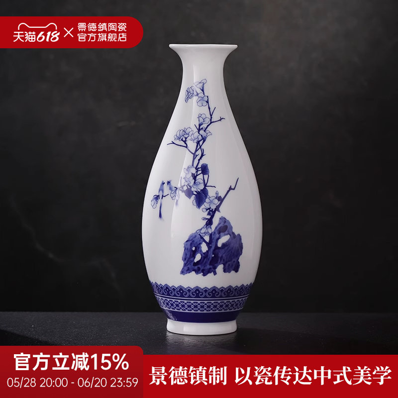 景德镇官方陶瓷花瓶新中式摆件书房玄关电视柜茶几家居装饰瓷器