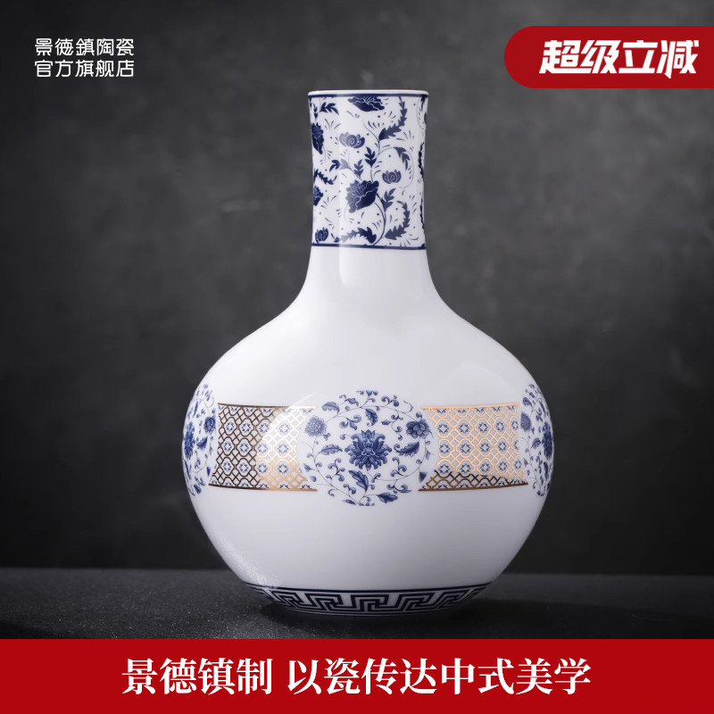 景德镇官方陶瓷青花花瓶摆件客厅插花家居干花装饰瓷器乔迁礼物