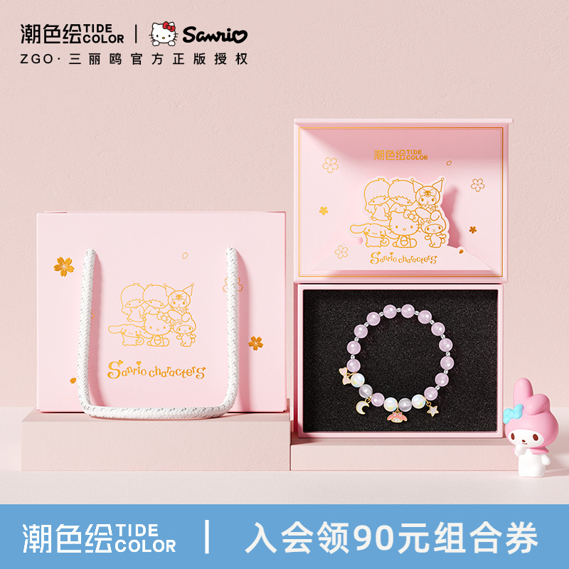 潮色绘三丽鸥美乐蒂粉水晶手链小众精致女款儿童生日礼物串珠七夕