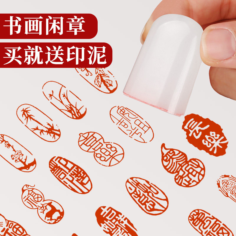 书画成品闲章篆刻书法书画藏书印章引首章压角章随形椭圆国画印章