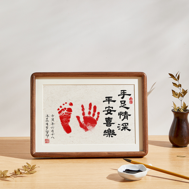 手足情深兄妹印泥兄弟字画兄妹姐弟纪念手足印姐妹周岁足印相框