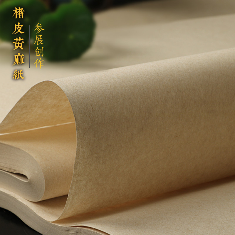 楮皮黄麻宣纸仿古半生半熟生宣书画作品纸三四六八尺条屏对开国展