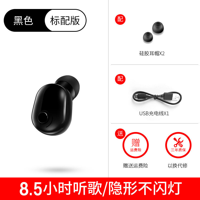 果儿电子J15蓝牙耳机，隐藏于耳朵连续听歌8.5小时