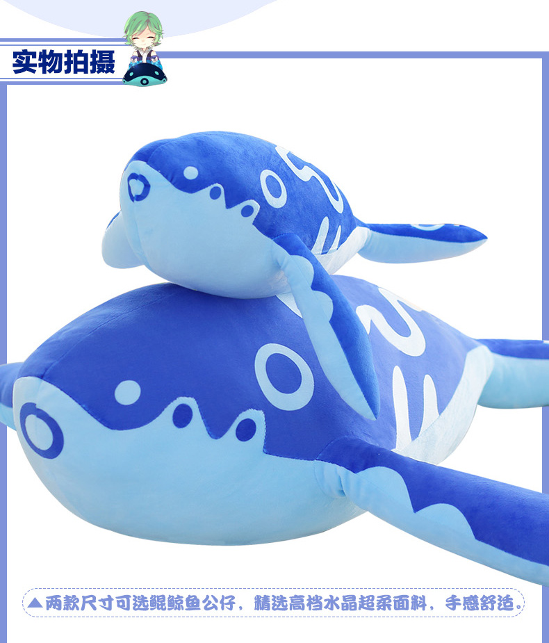 Peluche manga Roi de gloire - Ref 2697176 Image 7
