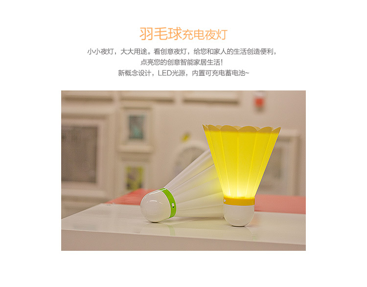 Badminton creative night light LED energy-saving lamp charging lamp lamp baby baby bedroom bedside lamp (single note color)2