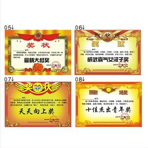 班级班会同学会创意奖状定制免费排版来字定制