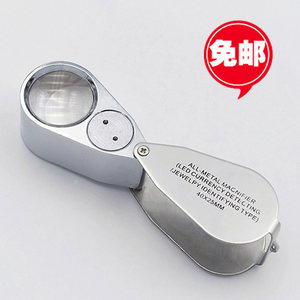 折叠 40倍放大镜 带灯便携式高倍 鉴赏 高清镜