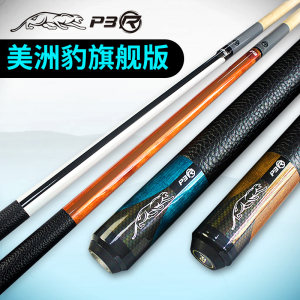 【美洲豹台球杆p3】_美洲豹台球杆p3品牌\/图