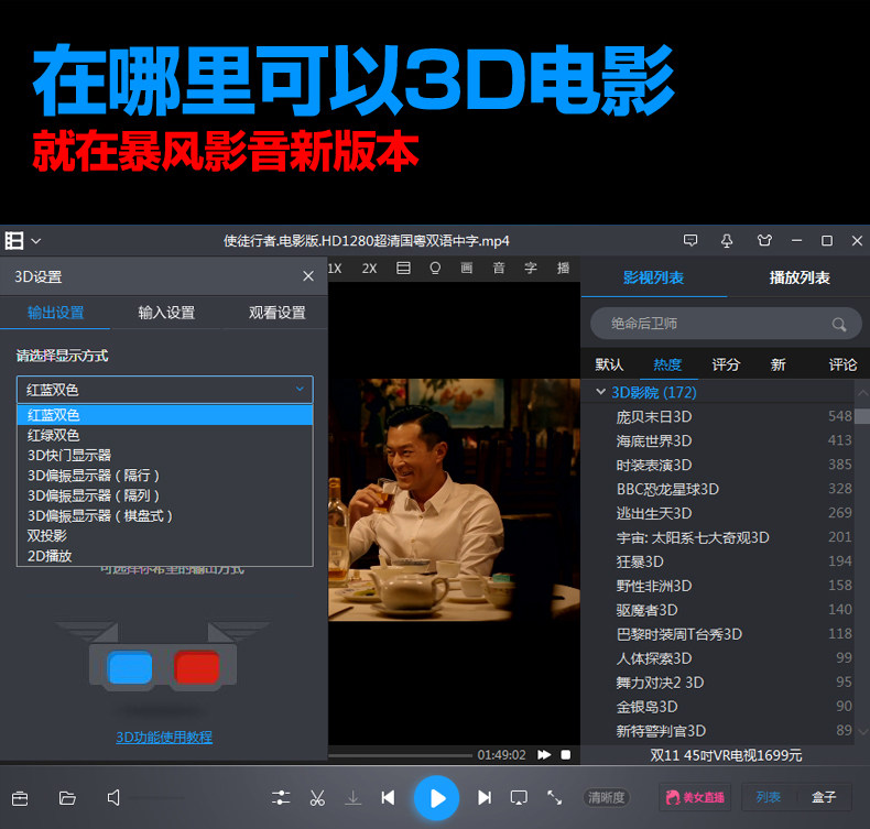 Lunettes 3D NVIDIA - Ref 2623120 Image 11