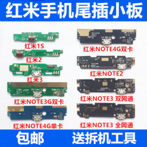 小米红米note3 note2note 5 4 3s原装充电尾插排