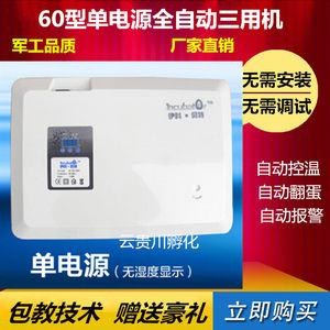 鸡蛋浮蛋箱家用小型孵化机全自动孵化箱小鸡孵