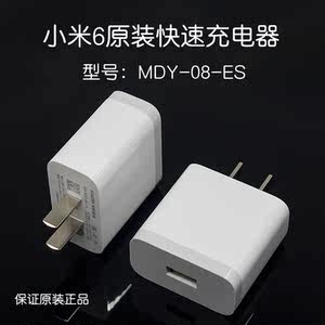 小米MIX2原装快速充电器高通QC3.0快充小米