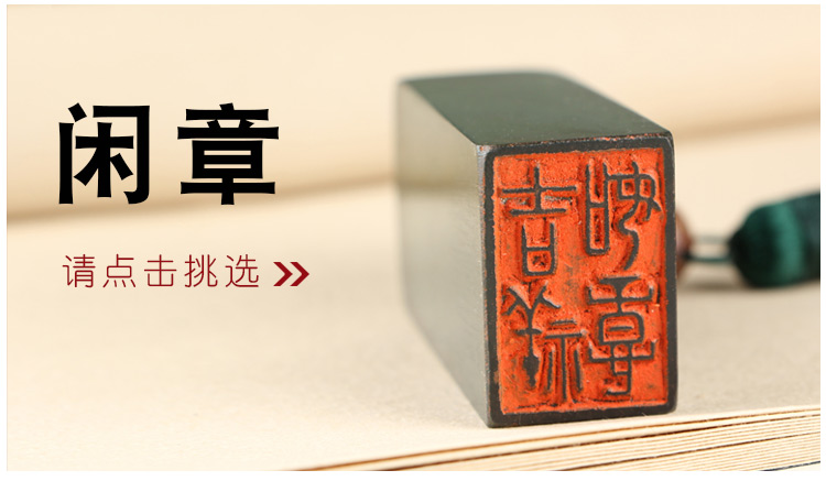 Tự nhiên Thanh Hải đá với hình dạng của con dấu Tây Tạng thư pháp và bức tranh tên Jinshi tay chạm khắc khắc gói chữ con dấu đá vòng tay phong thủy mệnh kim