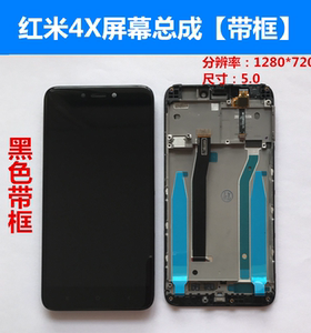 适用 红米Note4Note4X屏幕总成带框原装Note
