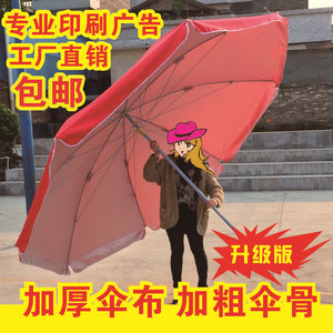 广告伞定做logo户外遮阳伞大号雨伞折叠伸缩广