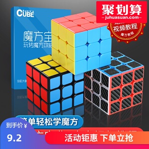 梯色 三阶魔方CFOP 高级公式卡 F2L OLL PLL