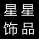 时尚饰品店铺饰品店