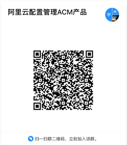 acm_pic18_dingding_qun.jpg