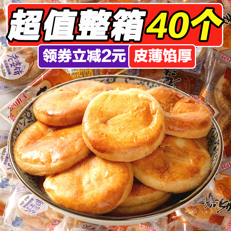 正宗老式零食小吃饼干馅烧糯米传统批发面包糕点小