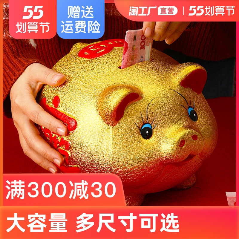 金猪存钱罐可存可取大人用家用现代储蓄大容量创意网红简约
