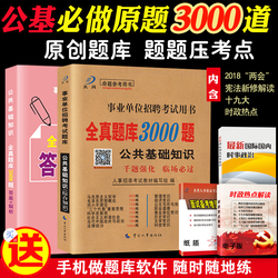 【昆明发货】正版云南省事业单位考试用书20