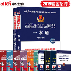 辽宁省考公检法考试书申论行政职业能力测验公