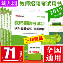 山香2018教师招聘教材系列教育理论常考人物