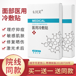 医用面膜正品