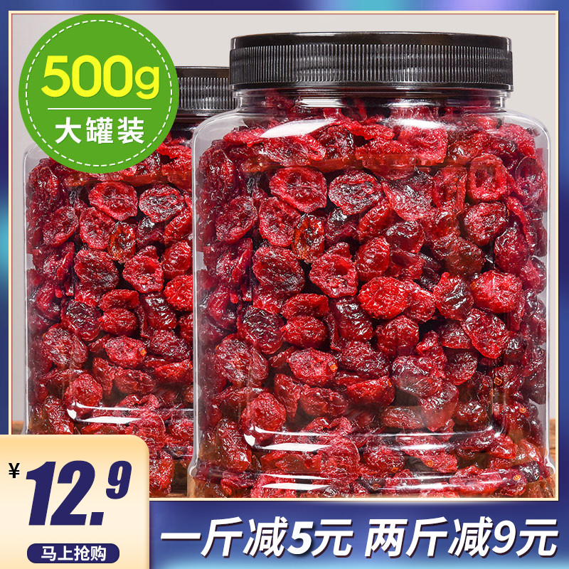 可味蔓越莓干连罐500g梅干专用即食雪花酥原材料商用曼越