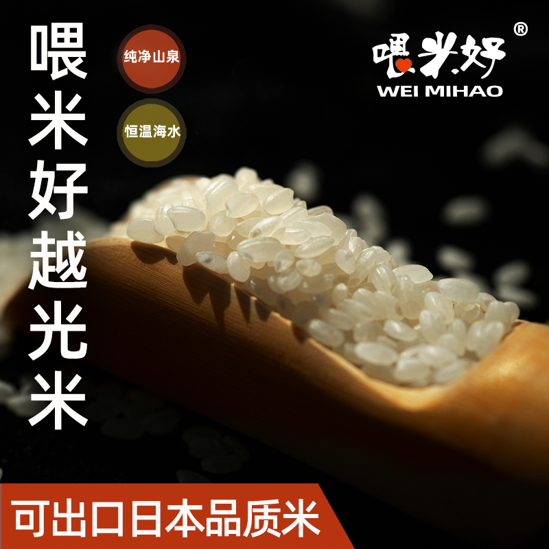 喂米好越光米日越品种新米包装专用米500g寿司宿舍寿司
